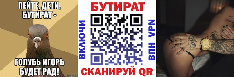 Купить  Нея  Бутират BDO 33% 