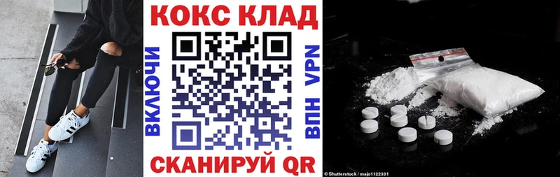 КОКАИН 97%  Купить  Нея 