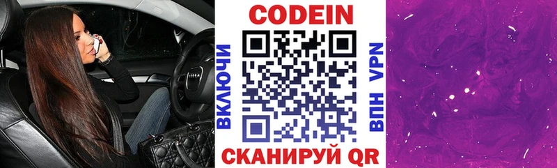 Купить  Нея  Codein Purple Drank 