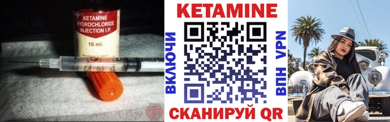 КЕТАМИН VHQ  Купить где  Нея 
