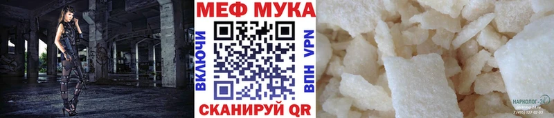 Меф мяу мяу  Купить закладки  Нея 
